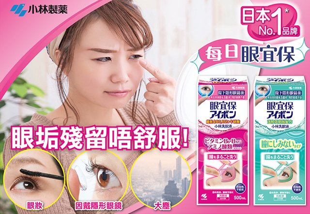 Nước Rửa Mắt Eyebon W Vitamin Premium kích thích tuần hoàn máu, kháng viêm giúp làm dịu các tổn thương ở mắt