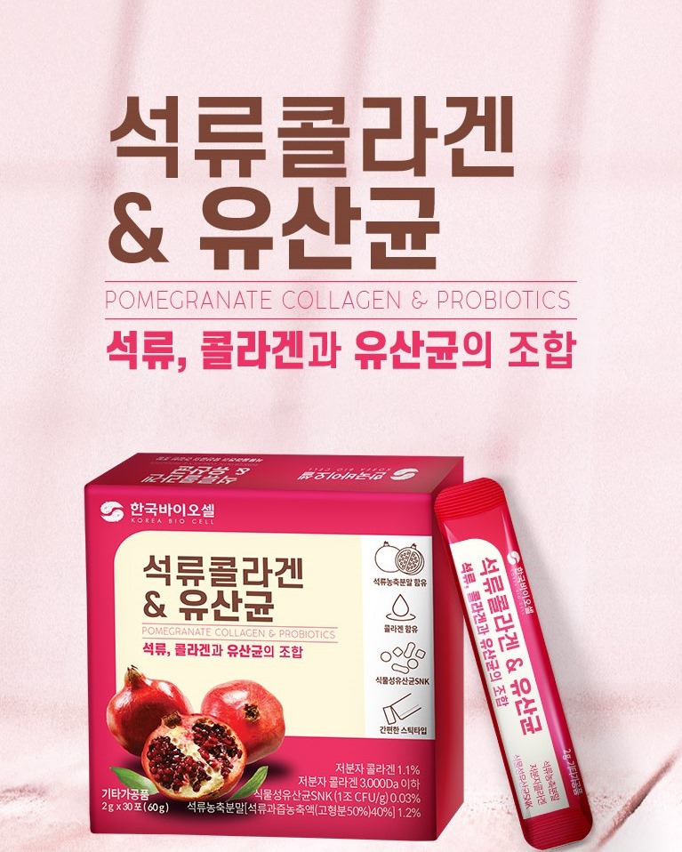 Bột Collagen Lựu Đỏ Bio Cell Hàn Quốc - Hộp 30 Gói X 2g