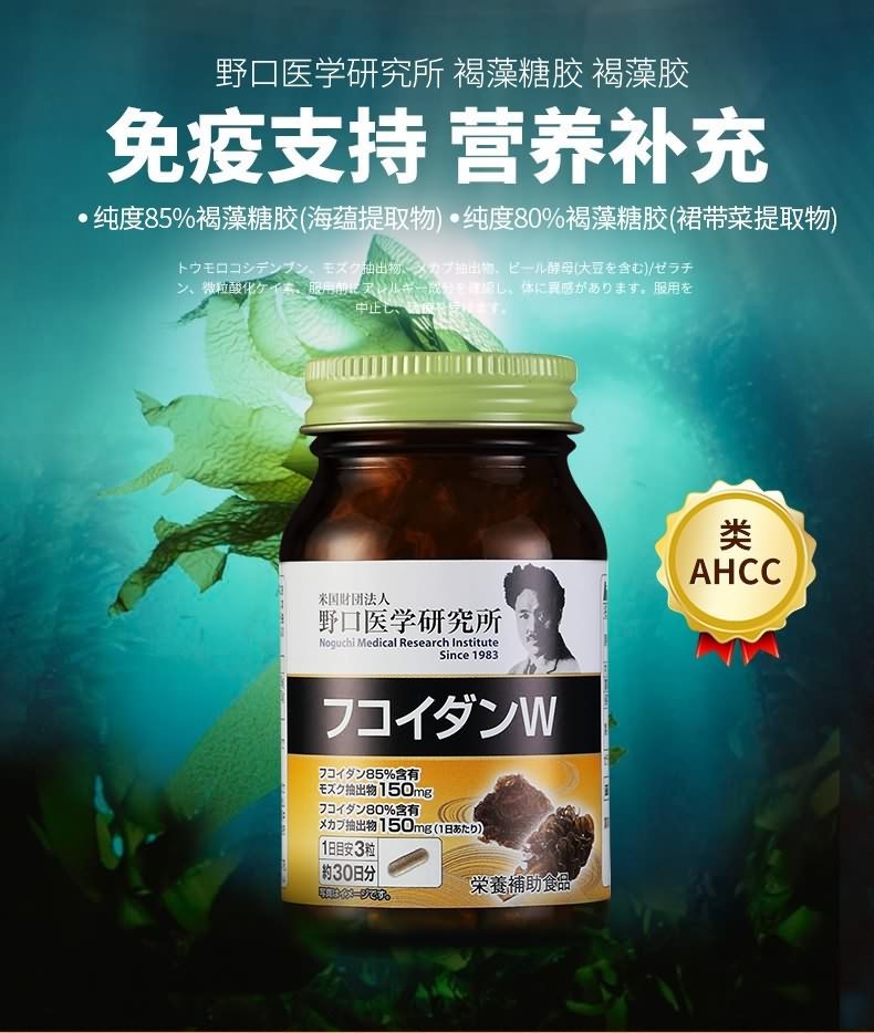 Viên Uống Tảo Phòng Chống Ung Thư Noguchi Meiji Fucoidan W thúc đẩy quá trình tự chết của các tế bào ung thư, hỗ trợ làm giảm tác dụng phụ do hóa xạ trị