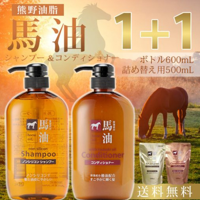 Bộ Đôi Sản Phẩm Gội Xả Kumano Cosme Station Horse Oil