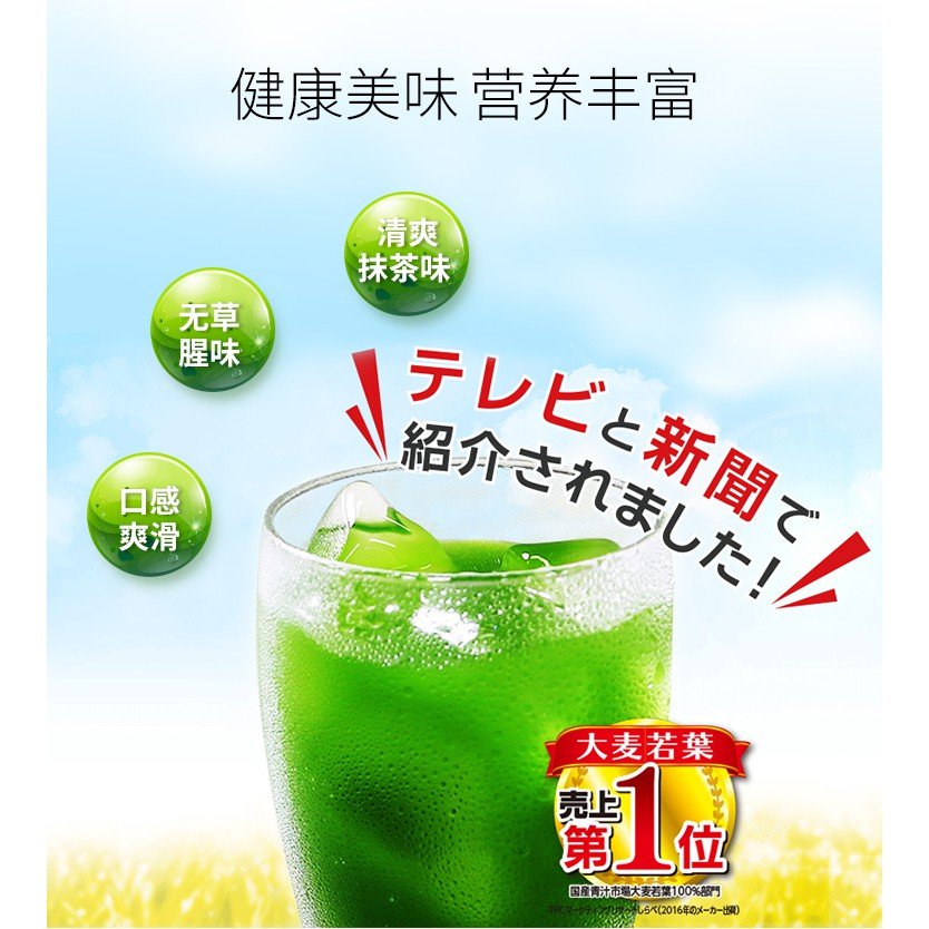 Bột Mầm Lúa Mạch Non Grass Barley Nhật Bản hỗ trợ tăng cường sức khỏe, sức đề kháng cho cơ thể