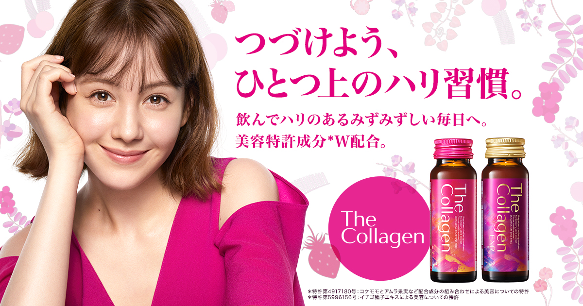 Nước Uống Đẹp Da The Collagen SHISEIDO