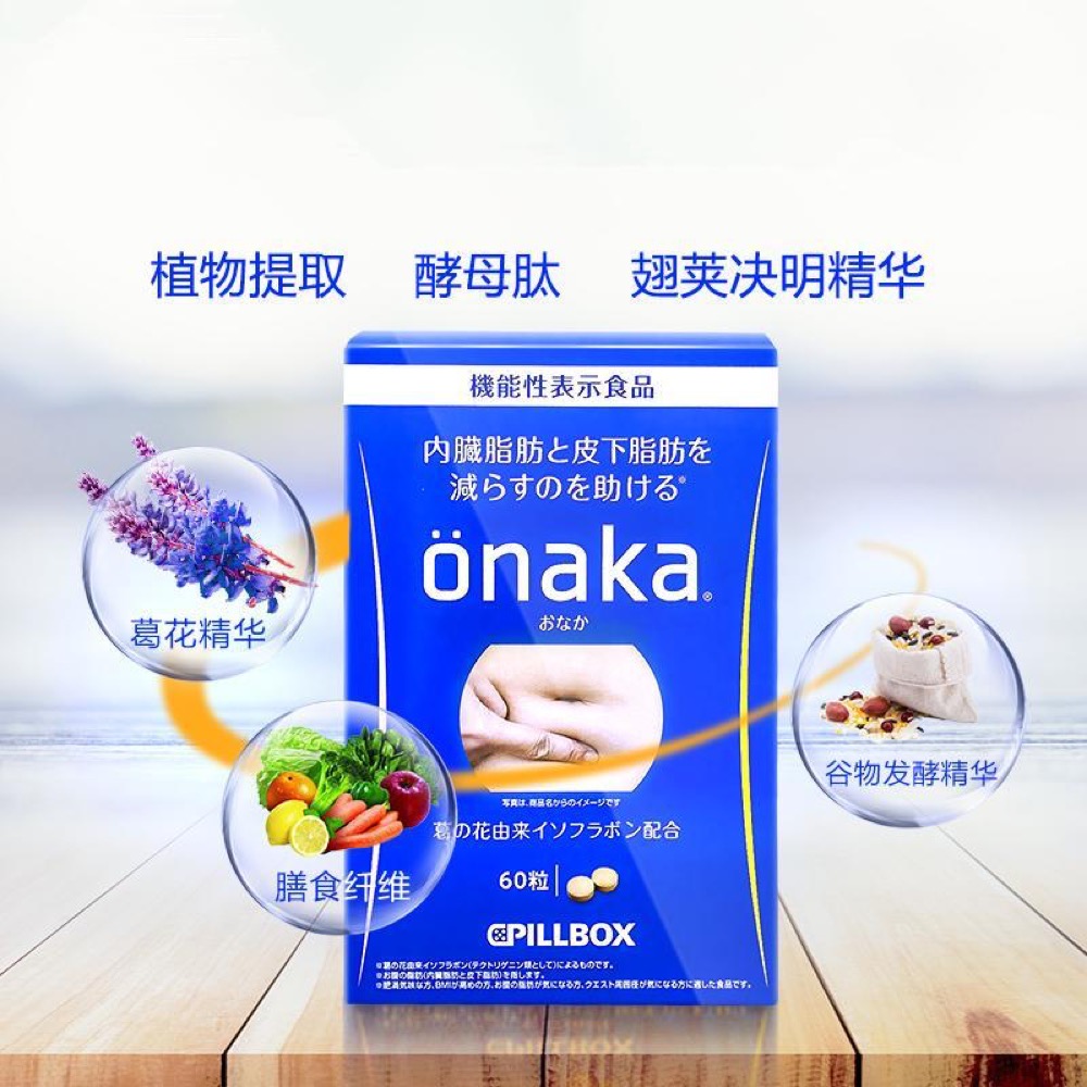 Viên Giảm Mỡ Bụng Onaka Pillbox Nhật Bản được chiết xuất từ các thành phần tự nhiên