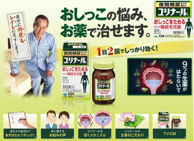 Viên Uống Trị Tiểu Đêm Tiểu Rắt Kobayashi Urinal B Nhật Bản