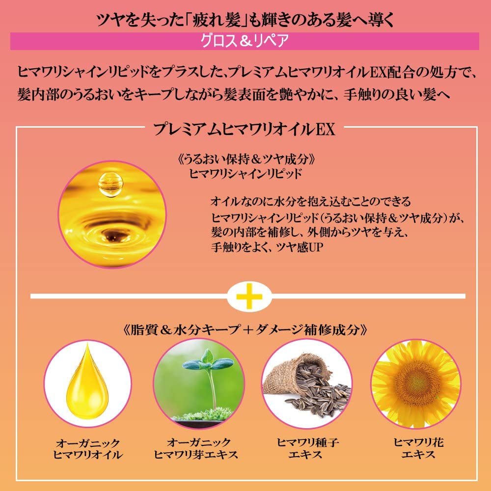 Dầu Gội Dưỡng Ẩm Phục Hồi Tóc Hư Tổn Himawari chứa tinh dầu hoa hướng dương có tác dụng cấp ẩm và giữ ẩm cho tóc