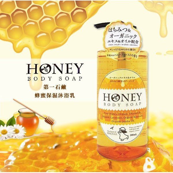 Sữa Tắm Honey Oil Dưỡng Ẩm, Làm Mịn Da DaiichiSekken giúp khử mùi hôi, kháng viêm, sát khuẩn nhẹ cho da