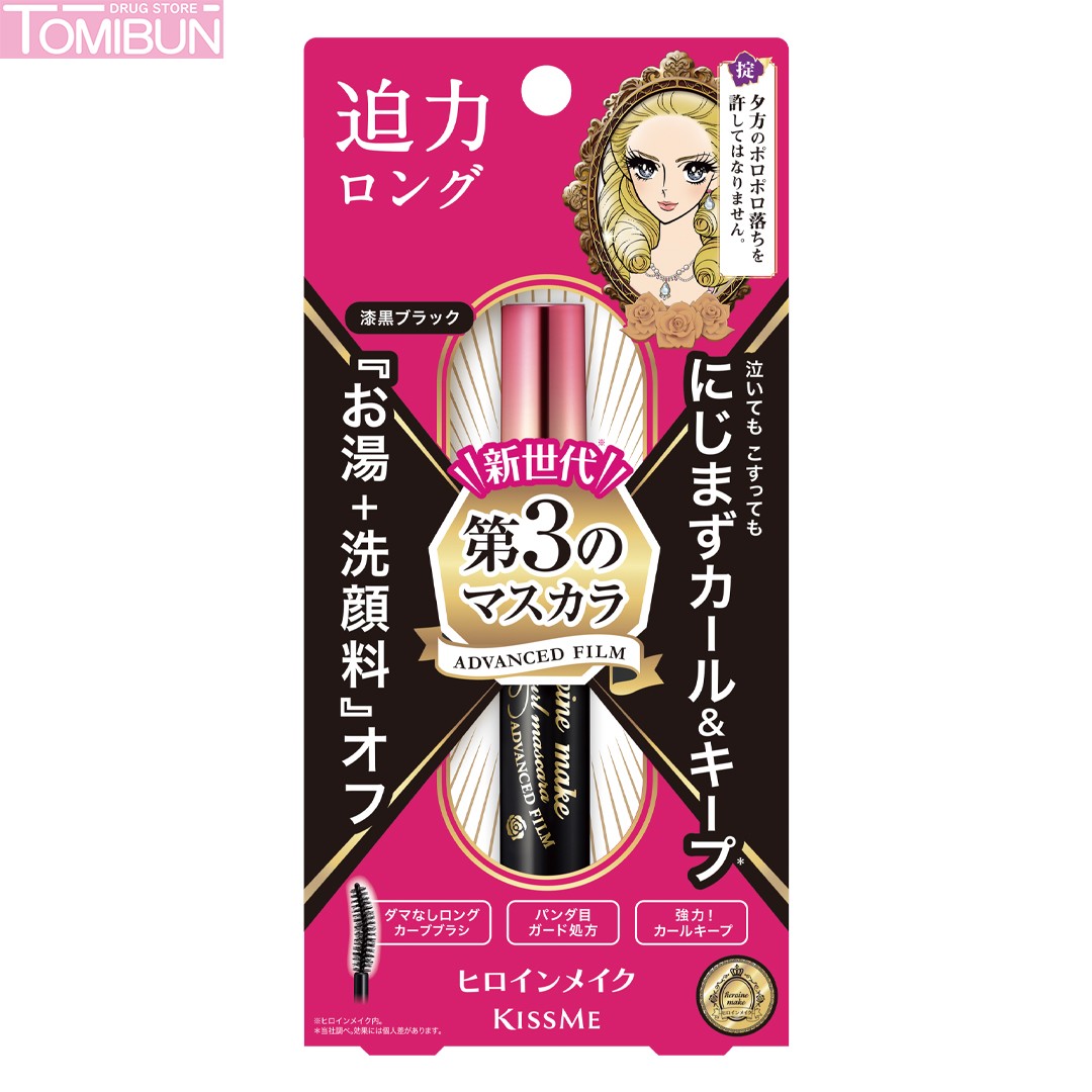 MASCARA KISSME LÀM DÀI MI MÀU ĐEN (ĐẦU CHUỐT TO VÀ CONG) 4.5G LONG MASCARA ADVANCED FILM  01 JET BLACK BLACK