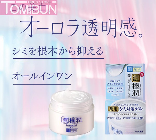 GEL DƯỠNG TRẮNG VÀ CẤP ẨM KOI GOKUJYUN WHITENING PERFECT GEL HADA LABO