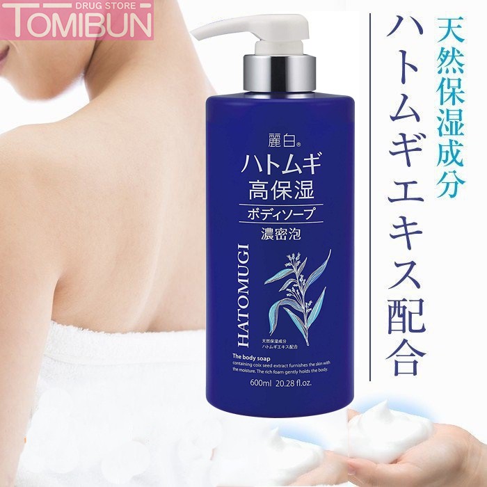 SỮA TẮM DƯỠNG ẨM CHUYÊN SÂU & TRẮNG DA HATOMUGI RICH BODY SOAP 600ML