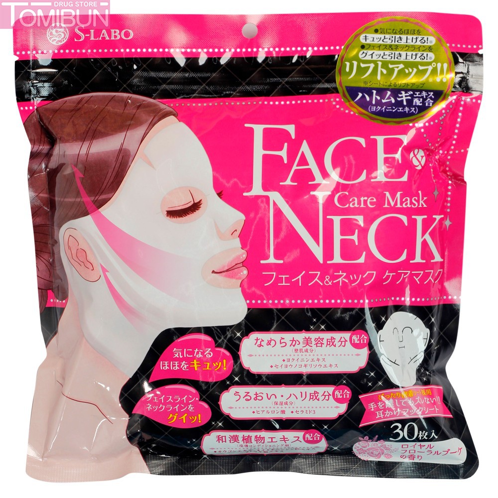 MẶT NẠ CHĂM SÓC DA MẶT VÀ DA CỔ S – LABO FACE & NECK CARE MASK 30 MIẾNG