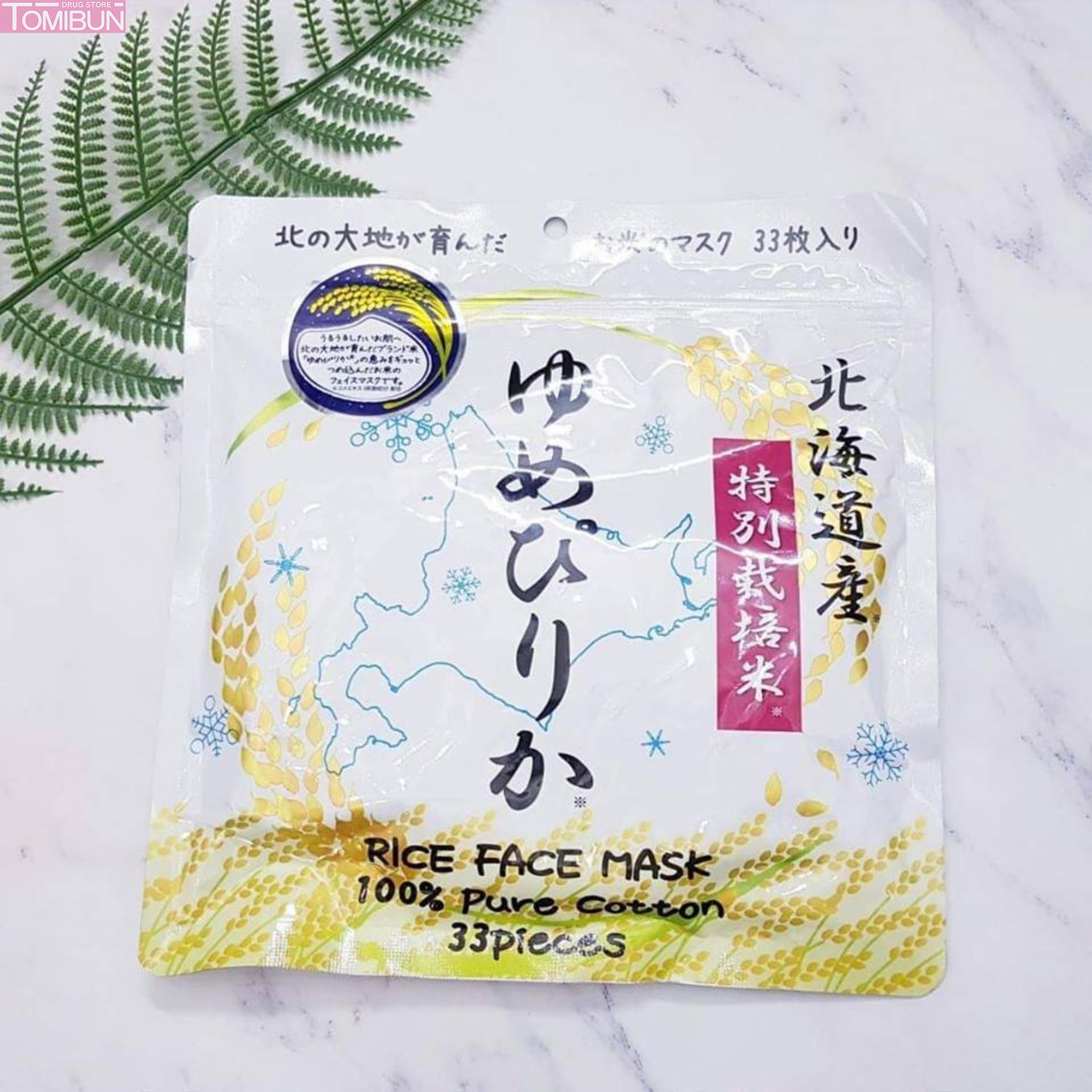 MẶT NẠ GẠO NAVIS RICE FACE MASK 33 MIẾNG