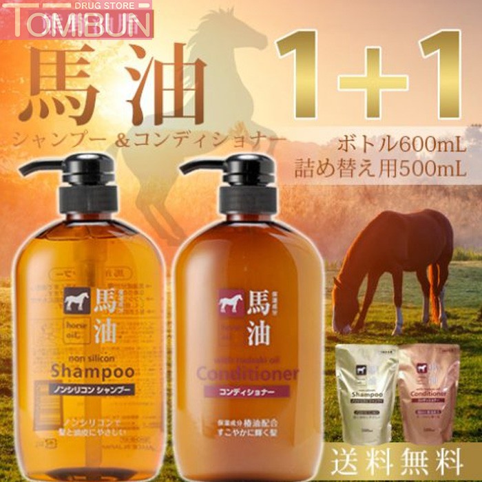 DẦU XẢ MỠ NGỰA NHẬT BẢN KUMANO COSME STATION HORSE OIL CONDITIONER 600ML