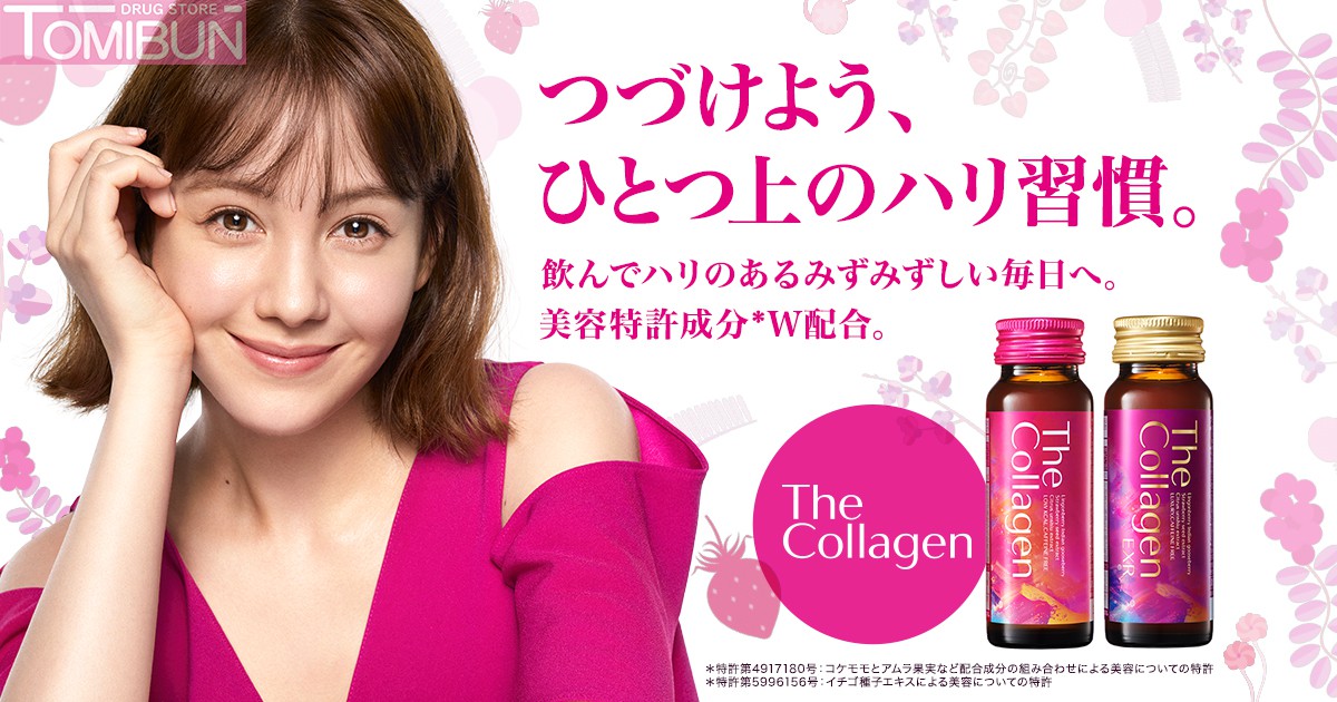 NƯỚC UỐNG ĐẸP DA THE COLLAGEN SHISEIDO (50ML X 10 LỌ)