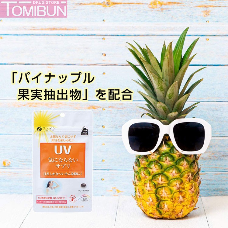 VIÊN UỐNG CHỐNG NẮNG UV FINE JAPAN 30 NGÀY