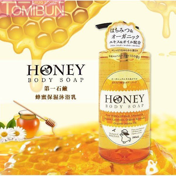 SỮA TẮM HONEY OIL IN TYPE DƯỠNG ẨM, LÀM MỊN DA DAIICHISEKKEN 500ML