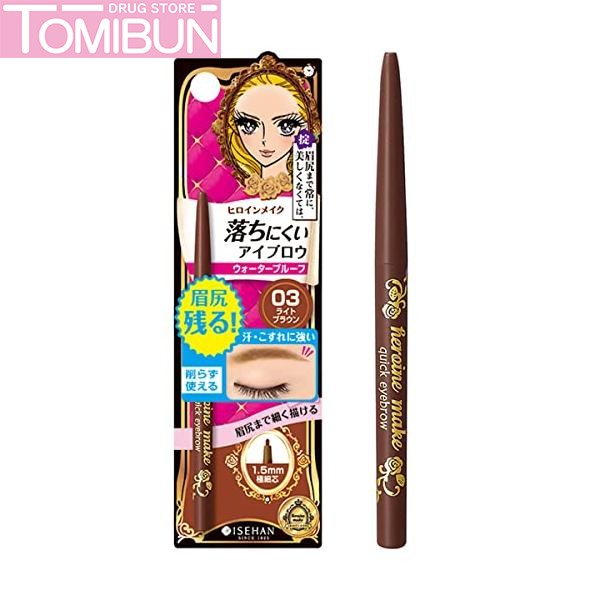 CHÌ KẺ MÀY KISSME HEROINE DẠNG XOAY MÀU NÂU SÁNG QUICK EYEBROW N 03 LIGHT BROWN 0.07G